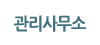 繫